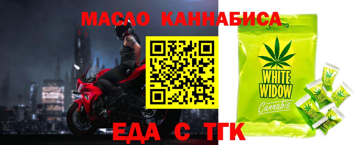 Саратов  Cannafood марихуана  Вход с VPN 