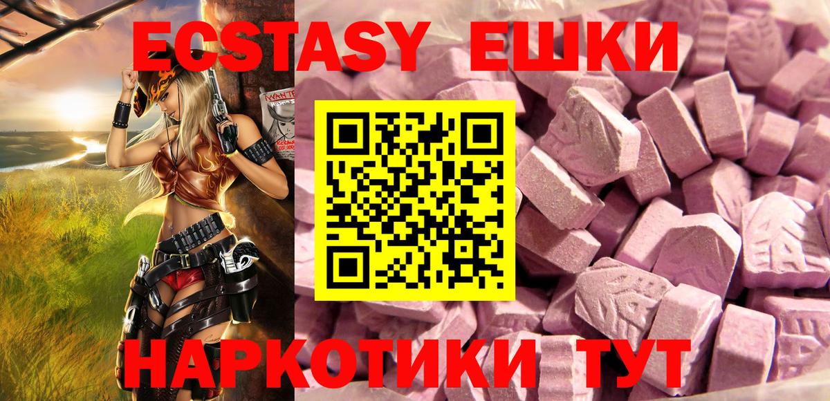 Саратов  Ecstasy 280 MDMA  дарнет шоп  Экстази Philipp Plein  Вход с VPN 