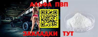 ALPHA-PVP Обнинск