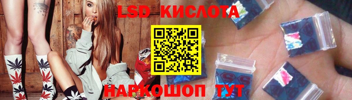Лсд 25 экстази ecstasy Саратов