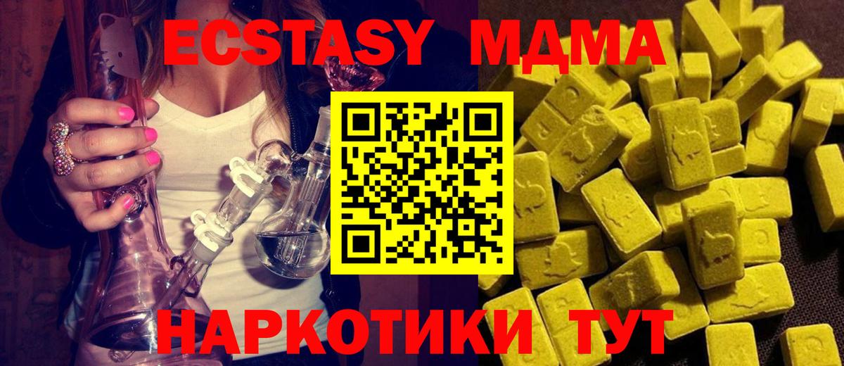 МДМА crystal  MDMA  Саратов  Вход с VPN  МДМА молли 