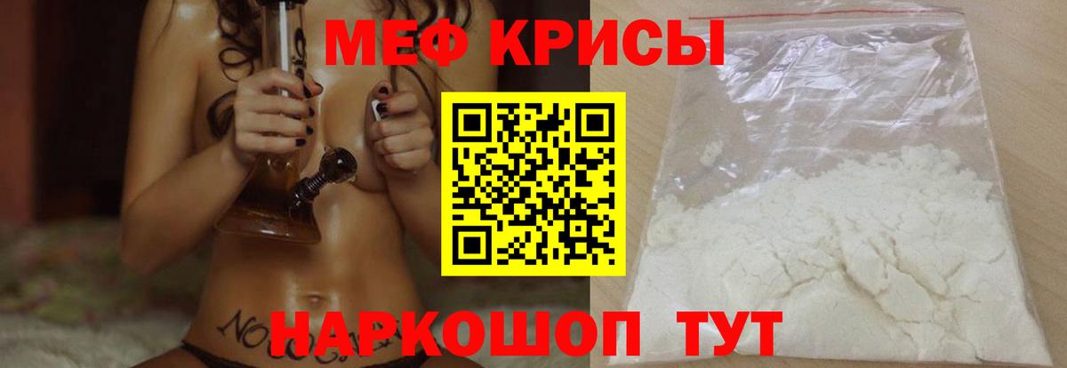 магазин  наркотиков  Мефедрон кристаллы  Саратов  Вход с VPN  Меф VHQ  Меф 