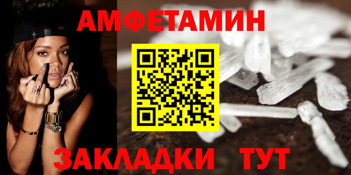 МЕТАМФЕТАМИН винт Саратов