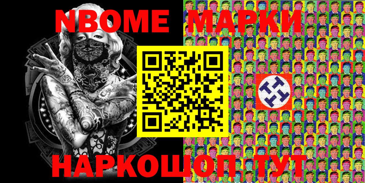 Марки N-bome 1500мкг  Марки N-bome 1500мкг  Саратов  Вход с VPN 