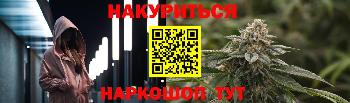 Каннабис THC 21% Саратов